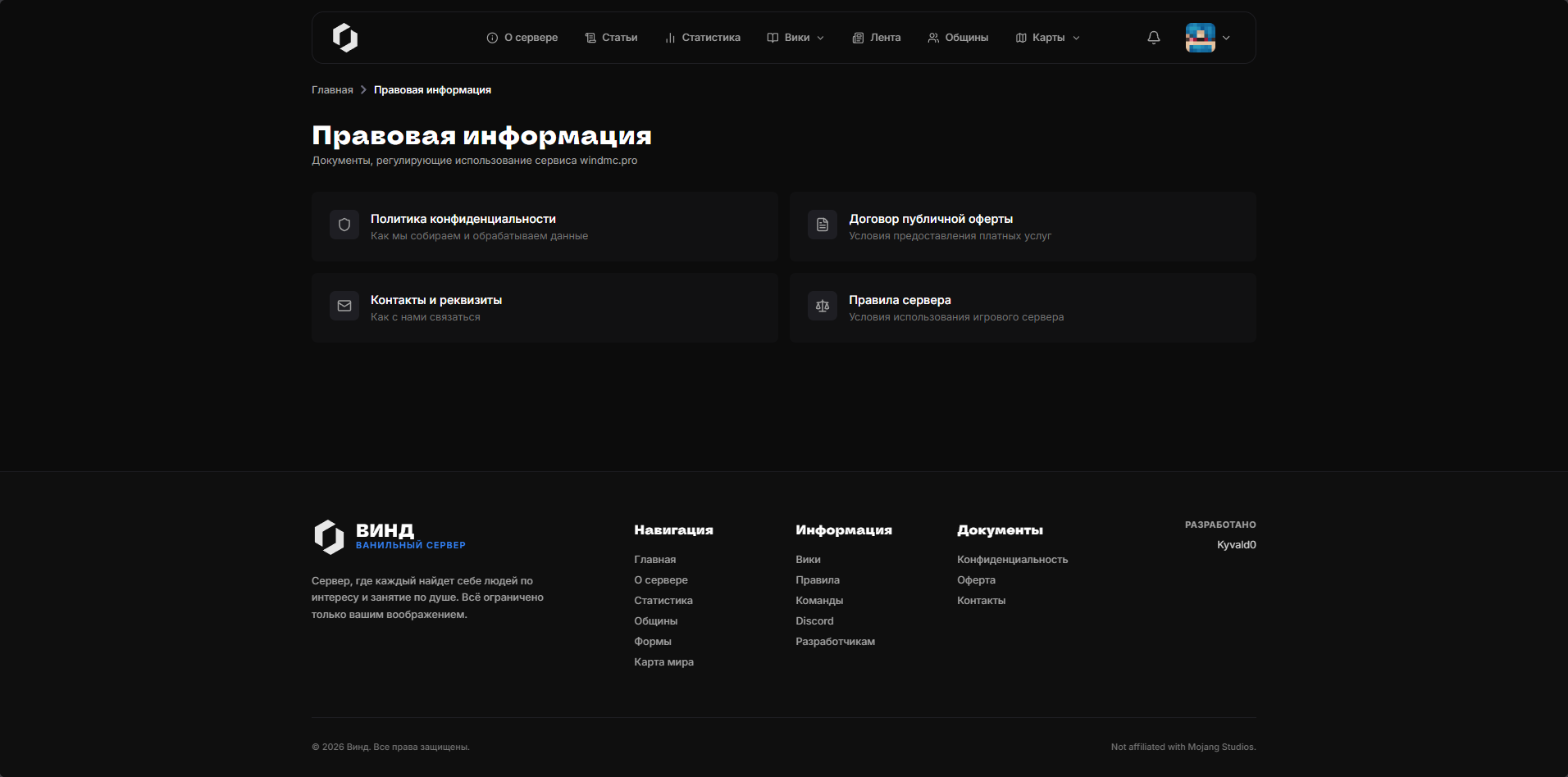 Правовая информация