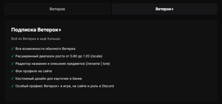 Ветерок+